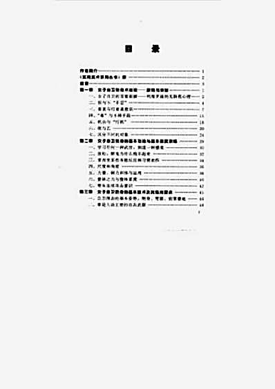 最新女子防身术.完整版.pdf