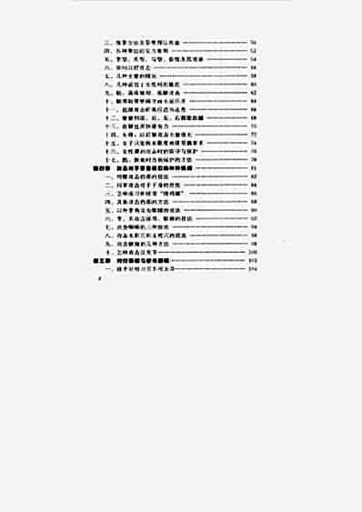 最新女子防身术.完整版.pdf