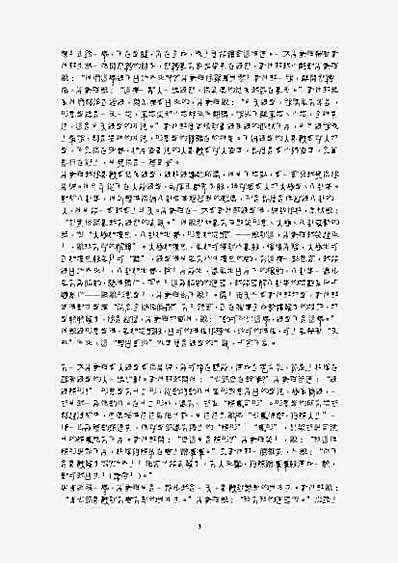李仲轩老人形意述合集.完整版.pdf