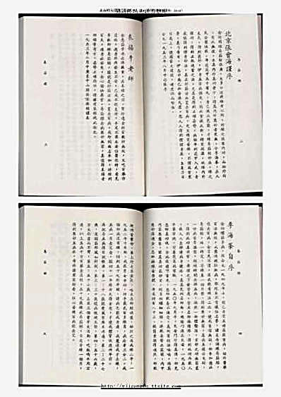 李海峰易筋经.完整版.pdf