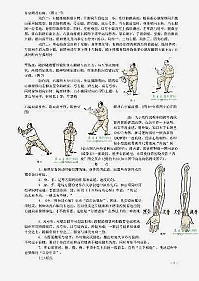 杨式85式太极拳图解_完整版.完整版.pdf