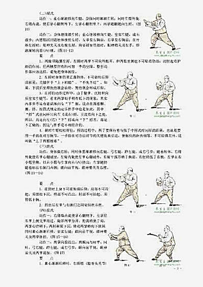 杨式85式太极拳图解_完整版.完整版.pdf