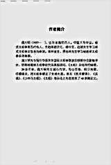 杨式太极拳用法解要_庞大明.完整版.pdf