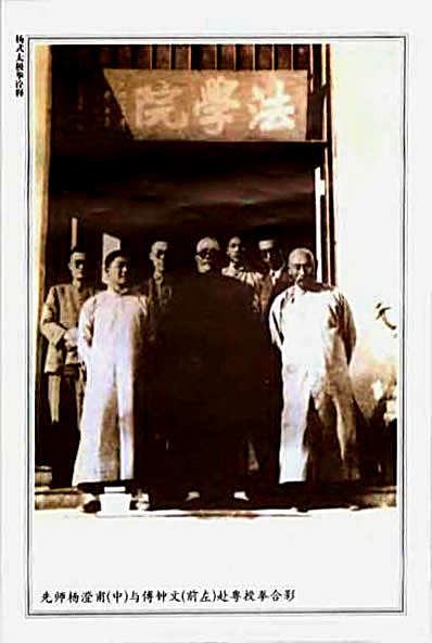 杨式太极拳诠释_理论篇_王志远.完整版.pdf