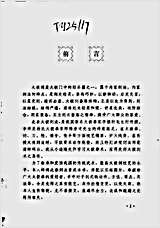 杨氏太极剑法精解_附李雅轩式太极拳.完整版.pdf