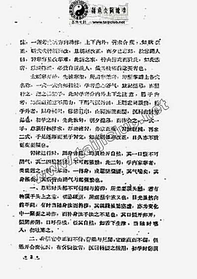 杨氏太极拳_杨澄甫.完整版.pdf
