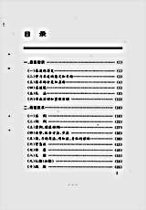 柔道_以柔克刚的日本国技.李贤英..完整版.pdf