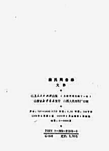 柴氏通背拳.完整版.pdf