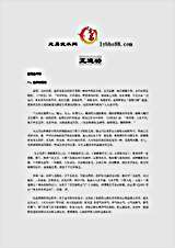 正道功.文字版.完整版.pdf 正道功.文字版.完整版.pdf