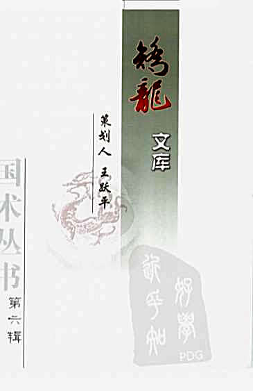 武当丹派武当剑_马杰着.完整版.pdf