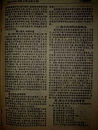 武当太乙溷元球内功.完整版.pdf