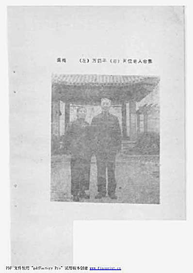 武当太极拳_万籁平_阎梅.完整版.pdf