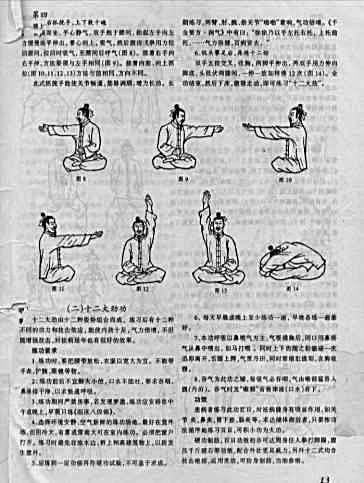 武当流通门功夫.完整版.pdf