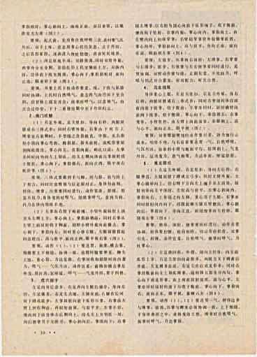 武当玄武拳.完整版.pdf