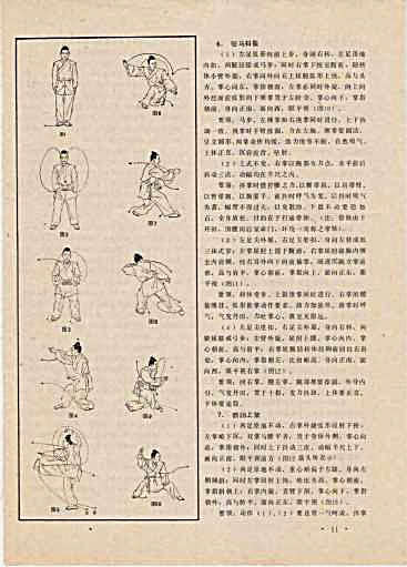 武当玄武拳.完整版.pdf