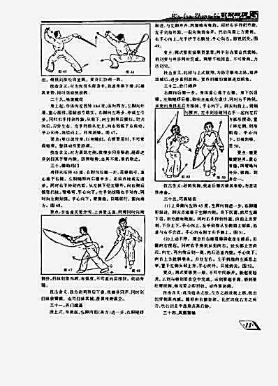 武当绝命剑2.完整版.pdf