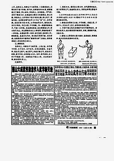 武当青虚派绝技_太乙阴阳掌.完整版.pdf