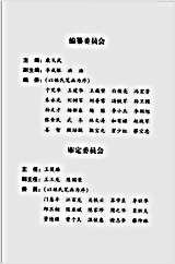 武术功法运动教程_竞技功法.完整版.pdf