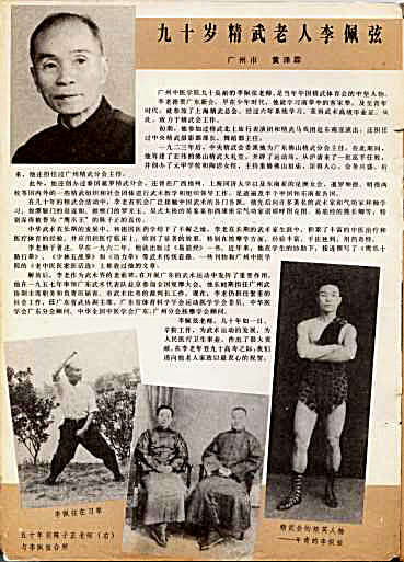 武林1983年第1期.完整版.pdf