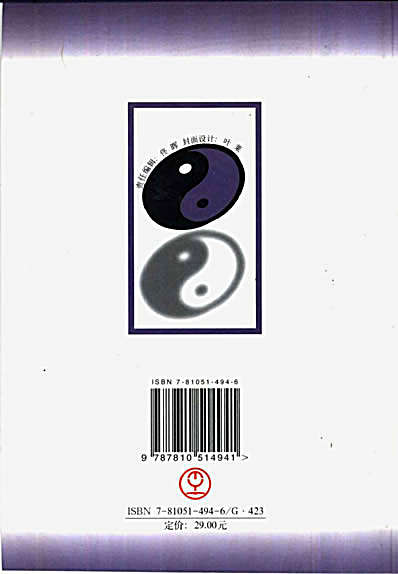 武派太极拳体用全书.完整版.pdf