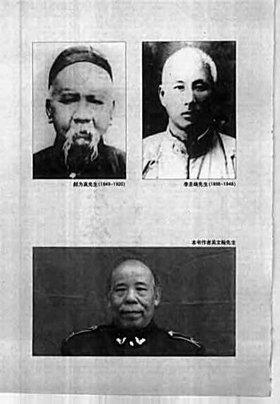 武派太极拳体用全书_吴文翰.完整版.pdf