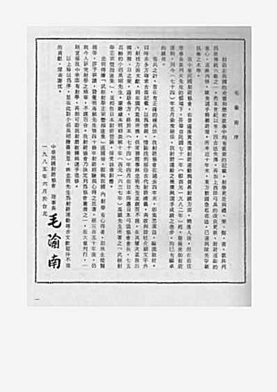 武经射学正宗.完整版.pdf