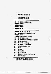 民间养生功法.陈唯健.陈登山.完整版.pdf