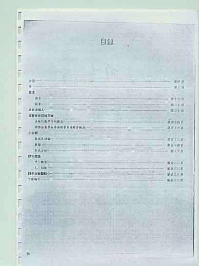 永春.上.完整版.pdf