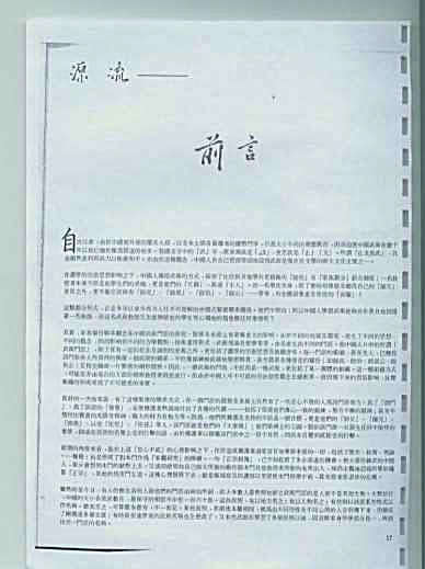 永春.上.完整版.pdf