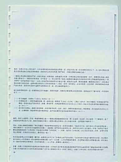 永春.上.完整版.pdf