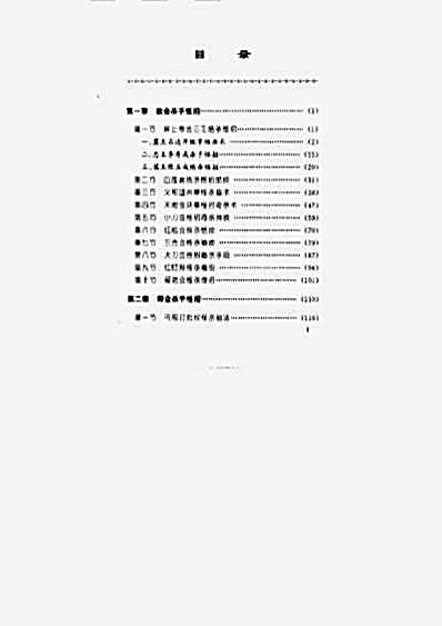 江湖.完整版.pdf