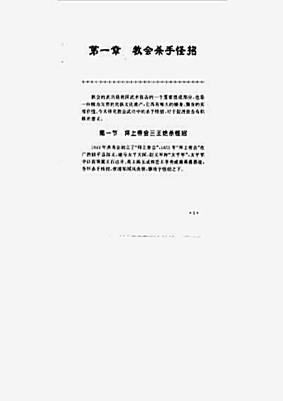 江湖.完整版.pdf