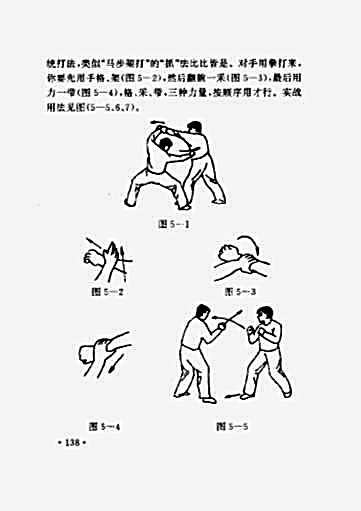 江湖五大奇门打法.完整版.pdf