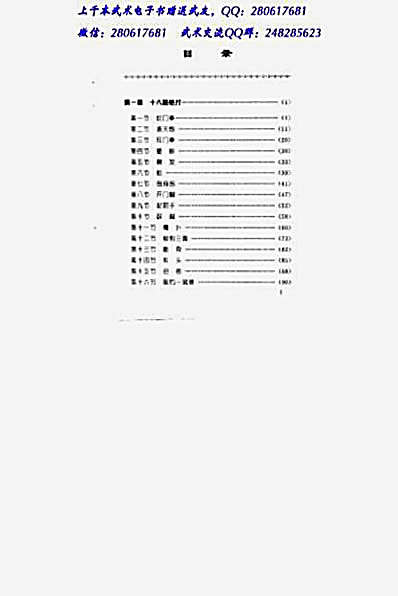 江湖杀手秘技.完整版.pdf