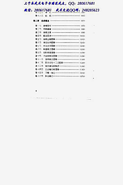 江湖杀手秘技.完整版.pdf