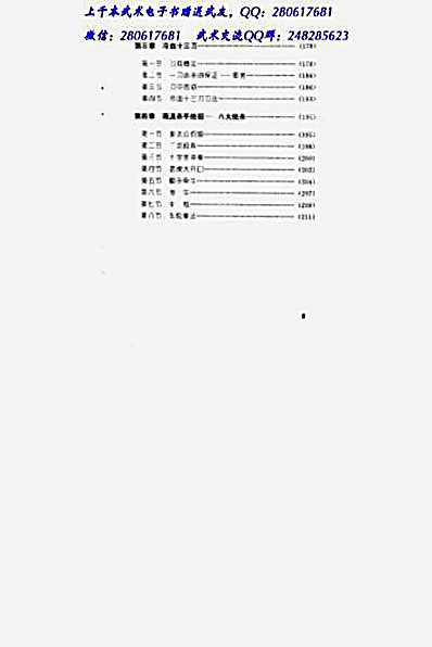江湖杀手秘技.完整版.pdf
