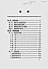 泰拳搏杀与训练.完整版.pdf