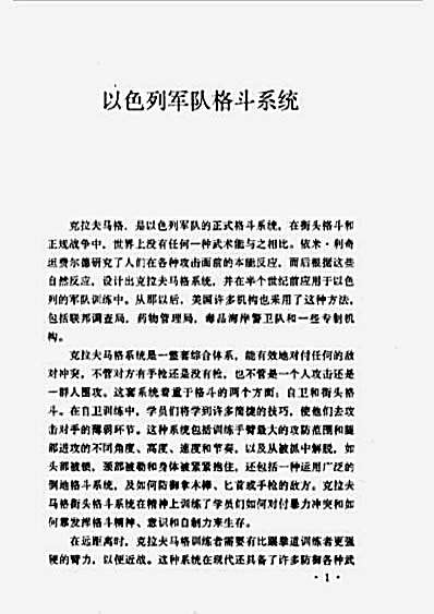 海外武术集萃.完整版.pdf