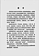 燕青拳.完整版.pdf