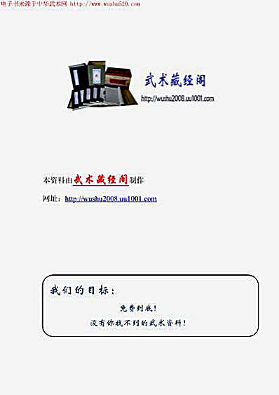 燕青拳_耿军编著.完整版.pdf