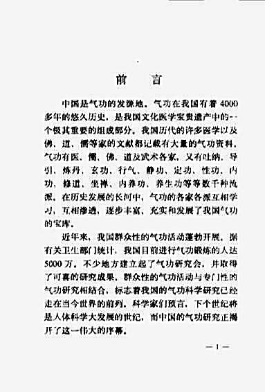 玄通功.杨宝堂.完整版.pdf