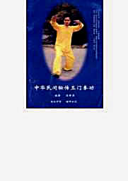 玉门拳.完整版.pdf