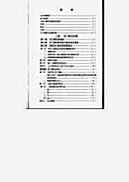 玉门拳.完整版.pdf