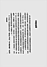 王宗岳拳谱.完整版.pdf