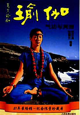 瑜伽_气功与冥想_微信公众号_秘籍网.完整版.pdf