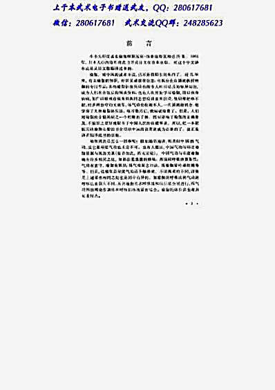 瑜伽大全.完整版.pdf