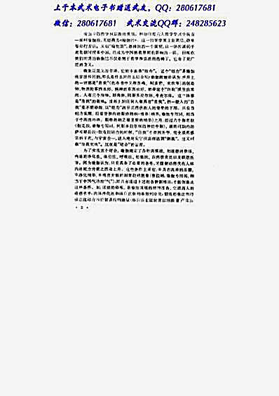 瑜伽大全.完整版.pdf