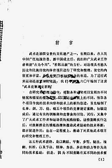 甲组刀术图解.完整版.pdf