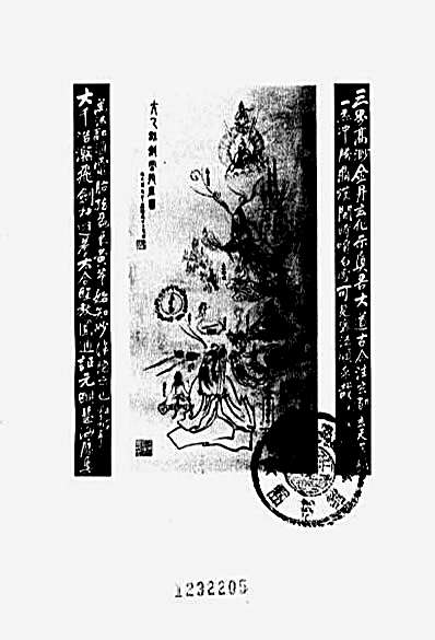 真元宝笈_内功神髓大观.完整版.pdf