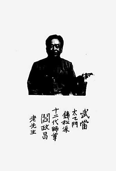 真元宝笈_内功神髓大观.完整版.pdf